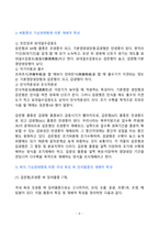 2023년 2학기 방송통신대 식용작물학1 기말과제물)2021년도 기준 세계 벼 생산량과 우리나라 벼 재배면적 및 생산량과 전체 소비량을 조사 분석하고 앞으로의 대책에 대해 논하시오 벼의 기상생태형에 따른 국내 육성 벼 장려품종을 분류하고 재배적 특성을 설명-8