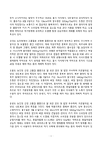 2023년 2학기 방송통신대 식용작물학1 기말과제물)2021년도 기준 세계 벼 생산량과 우리나라 벼 재배면적 및 생산량과 전체 소비량을 조사 분석하고 앞으로의 대책에 대해 논하시오 벼의 기상생태형에 따른 국내 육성 벼 장려품종을 분류하고 재배적 특성을 설명-9