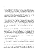 2023년 2학기 방송통신대 식용작물학1 기말과제물)2021년도 기준 세계 벼 생산량과 우리나라 벼 재배면적 및 생산량과 전체 소비량을 조사 분석하고 앞으로의 대책에 대해 논하시오 벼의 기상생태형에 따른 국내 육성 벼 장려품종을 분류하고 재배적 특성을 설명-10
