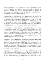 2023년 2학기 방송통신대 식용작물학1 기말과제물)2021년도 기준 세계 벼 생산량과 우리나라 벼 재배면적 및 생산량과 전체 소비량을 조사 분석하고 앞으로의 대책에 대해 논하시오 벼의 기상생태형에 따른 국내 육성 벼 장려품종을 분류하고 재배적 특성을 설명-12