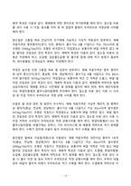 2023년 2학기 방송통신대 식용작물학1 기말과제물)2021년도 기준 세계 벼 생산량과 우리나라 벼 재배면적 및 생산량과 전체 소비량을 조사 분석하고 앞으로의 대책에 대해 논하시오 벼의 기상생태형에 따른 국내 육성 벼 장려품종을 분류하고 재배적 특성을 설명-14