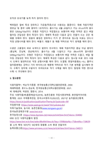 2023년 2학기 방송통신대 식용작물학1 기말과제물)2021년도 기준 세계 벼 생산량과 우리나라 벼 재배면적 및 생산량과 전체 소비량을 조사 분석하고 앞으로의 대책에 대해 논하시오 벼의 기상생태형에 따른 국내 육성 벼 장려품종을 분류하고 재배적 특성을 설명-15