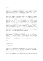2023학년도 2학기 레크리에이션활동지도 기말) 현대사회에서 놀이와 여가의 필요성에 대해 설명하시오. - 레크리에이션활동지도 공통형 기말 과제  현대사회에서 놀이와 여가의 필요성에 대해 설명하시오.-3