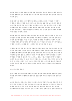 2023학년도 2학기 레크리에이션활동지도 기말) 현대사회에서 놀이와 여가의 필요성에 대해 설명하시오. - 레크리에이션활동지도 공통형 기말 과제  현대사회에서 놀이와 여가의 필요성에 대해 설명하시오.-5