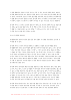 2023학년도 2학기 레크리에이션활동지도 기말) 현대사회에서 놀이와 여가의 필요성에 대해 설명하시오. - 레크리에이션활동지도 공통형 기말 과제  현대사회에서 놀이와 여가의 필요성에 대해 설명하시오.-7