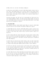 부모교육의 역사와 현황 중 개인적으로 가장 중요하다고 생각되어지는 시점과 그 이유에 대해 논하시오-2