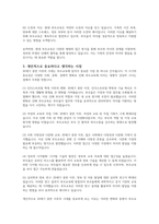 부모교육의 역사와 현황 중 개인적으로 가장 중요하다고 생각되어지는 시점과 그 이유에 대해 논하시오-3