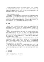 [철학의이해 2023년 기말] 다음 세 권의 책 중 하나를 읽고 내용요약 A4지 2매 본인의 감상 A4지 1매를 작성합니다. - 플라톤 향연-5