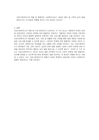 의료사회복지사의 역할 중 가장 중요하다고 생각하는 두 가지 요소와 그 이유에 대해 자신의 의견을 들어 토론하시오-2