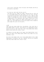 기업 사명이 포함해야 하는 내용과 바람직한 기업 목표에 대하여 설명하고 본인이 판단했을 때 잘 되어 있는 기업의 사명과 기업 목표 사례 3가지를 찾고 또한 본인의 사명과 목표는 어떠한지 서술하시오-2