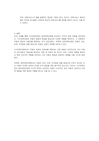 누리보육과정과 표준보육과정에 대하여 서술하시고 누리보육과정에서 중점되는 부분과 표준보육과정에서 중점되는 부분에 대하여 본인의 생각을 서술하시오-2