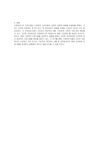 사회복지사의 프로그램이라는 개입변수외에 제 3의 변수에 해당하는 외부요인이 이러한 긍정적 변화에 영향을 미쳤을 수도 있다 어떤 것이 이러한 제3의 변수에 해당할지 그 가능성에 대해 서술하시오-2