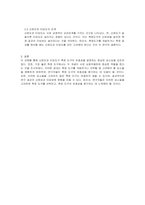 신뢰도와 타당도의 개념에 대해 기술하시고, 가장 좋은 측정 도구에 있어서의 신뢰도와 타당도의 관계-2