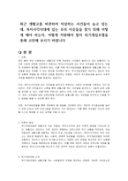 최근 생활고를 비관하여 자살하는 사건들이 늘고 있는데, 복지사각지대에 있는 우리 이웃들을 찾기 위해 어떻게 해야 하는지, 어떻게 지원해야 할지 위기개입모델을 통해 고민해 보시기 바랍니다-1