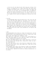 최근 생활고를 비관하여 자살하는 사건들이 늘고 있는데, 복지사각지대에 있는 우리 이웃들을 찾기 위해 어떻게 해야 하는지, 어떻게 지원해야 할지 위기개입모델을 통해 고민해 보시기 바랍니다-2