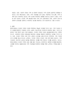 현대사회에서 건강한 가족이란 어떠한 가족을 말할 수 있는지 자신의 생각을 기술하시오-2