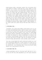 최근 이슈가 되고있는 육아휴직제도에 대하여 조사하여 레포트를 작성해보세요-3