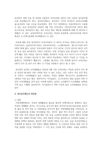 최근 이슈가 되고있는 육아휴직제도에 대하여 조사하여 레포트를 작성해보세요-4