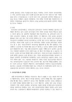 최근 이슈가 되고있는 육아휴직제도에 대하여 조사하여 레포트를 작성해보세요-5