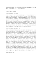 최근 이슈가 되고있는 육아휴직제도에 대하여 조사하여 레포트를 작성해보세요-6