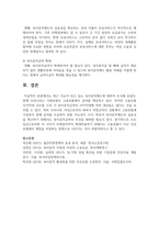 최근 이슈가 되고있는 육아휴직제도에 대하여 조사하여 레포트를 작성해보세요-7