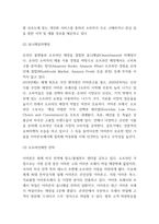 아마존 기업경영전략 사례분석과 아마존 기업분석과 비즈니스모델분석 및 아마존 향후전망 연구-4