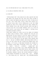 디즈니랜드 경영전략과 마케팅 사례분석과 디즈니랜드 기업분석 및 향후 전략방안 제언-5