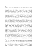 디즈니랜드 경영전략과 마케팅 사례분석과 디즈니랜드 기업분석 및 향후 전략방안 제언-6