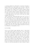 디즈니랜드 경영전략과 마케팅 사례분석과 디즈니랜드 기업분석 및 향후 전략방안 제언-8