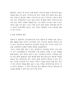 디즈니랜드 경영전략과 마케팅 사례분석과 디즈니랜드 기업분석 및 향후 전략방안 제언-9