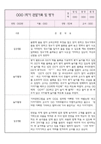 1년치 만2세반 관찰기록과 1학기,2학기 평가 (영아전담 어린이집 관찰일지)-1