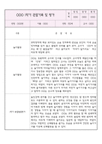 1년치 만2세반 관찰기록과 1학기,2학기 평가 (영아전담 어린이집 관찰일지)-4