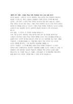 한국교원대 유아교육대학원 자기소개서 수학 연구계획서) 한국교원대 유아교육과 대학원 연구계획서 지원동기 및 장래계획 연구실적 목록 수상경력 한국교원대학교 유아교육대학원 진학시 희망 연구 분야 및 연구계획-5