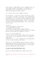 심리학에게묻다 기말 2023학년도 2학기 1) 마음트레이닝에 소개된 다양한 활동들을 참조하여 자신의 일상에 이러한 방법들을 적용해 본 후 2) 그 중 3가지 방법을 적용한 내용과 결과를 구체적으로 제시하고 3) 이러한 적용과정에서 배운점과 느낀점을 쓰시오-8