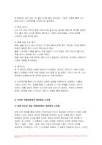 심리학에게묻다 기말 2023학년도 2학기 1) 마음트레이닝에 소개된 다양한 활동들을 참조하여 자신의 일상에 이러한 방법들을 적용해 본 후 2) 그 중 3가지 방법을 적용한 내용과 결과를 구체적으로 제시하고 3) 이러한 적용과정에서 배운점과 느낀점을 쓰시오-9