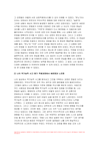 심리학에게묻다 기말 2023학년도 2학기 1) 마음트레이닝에 소개된 다양한 활동들을 참조하여 자신의 일상에 이러한 방법들을 적용해 본 후 2) 그 중 3가지 방법을 적용한 내용과 결과를 구체적으로 제시하고 3) 이러한 적용과정에서 배운점과 느낀점을 쓰시오-10