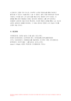 심리학에게묻다 기말 2023학년도 2학기 1) 마음트레이닝에 소개된 다양한 활동들을 참조하여 자신의 일상에 이러한 방법들을 적용해 본 후 2) 그 중 3가지 방법을 적용한 내용과 결과를 구체적으로 제시하고 3) 이러한 적용과정에서 배운점과 느낀점을 쓰시오-12
