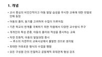 대안교육-2
