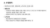 대안교육-4