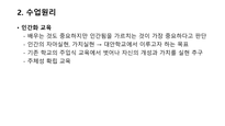 대안교육-5