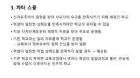 대안교육-6