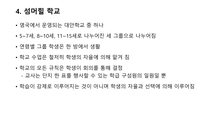 대안교육-7
