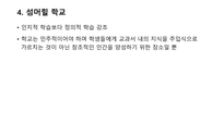 대안교육-8