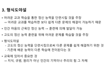 로크의 교육사상-5
