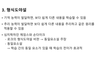 로크의 교육사상-6