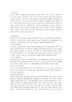 구조적 가족치료 모델의 주요개념, 치료목표, 치료과정, 기법을 설명하고 구체적인 상담 사례를 작성하시오.-3