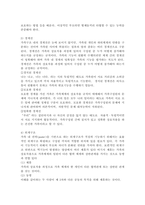 구조적 가족치료 모델의 주요개념, 치료목표, 치료과정, 기법을 설명하고 구체적인 상담 사례를 작성하시오.-4