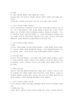 구조적 가족치료 모델의 주요개념, 치료목표, 치료과정, 기법을 설명하고 구체적인 상담 사례를 작성하시오.-5