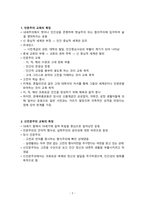 인문주의와 신인문주의 교육에 대해서-2