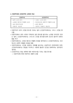 인문주의와 신인문주의 교육에 대해서-3